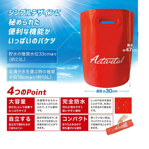 アクティバイタル Activital リカバリーバッグ 8158 サッカー フットサル アイシング リカバリー 23L レッド | Activital | 01