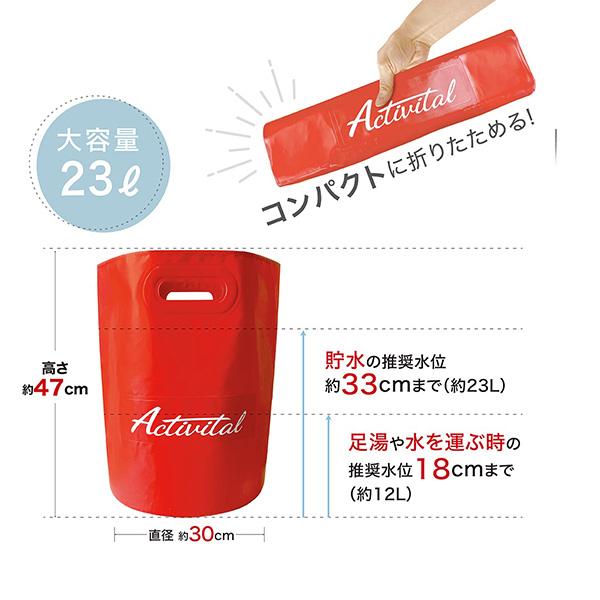 アクティバイタル Activital リカバリーバッグ 8158 サッカー フットサル アイシング リカバリー 23L レッド | Activital | 03