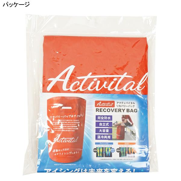 アクティバイタル Activital リカバリーバッグ 8158 サッカー フットサル アイシング リカバリー 23L レッド | Activital | 04