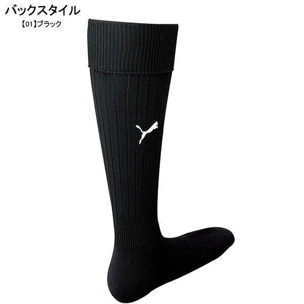 【2足セット】 プーマ PUMA サッカーソックス ストッキング 900400 900399 サッカー フットサル ワンポイント 22-24cm 25-27cm｜futaba｜08