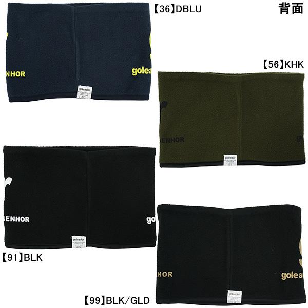 【ネコポス送料無料】 ゴレアドール goleador フリースネックウォーマー A-076 サッカー フットサル 防寒  練習 移動 | goleador | 05
