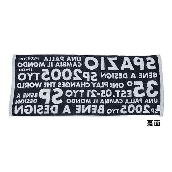 【ネコポス送料無料】 スパッツィオ spazio ブロックロゴ タオル AC0127 サッカー フットサル スポーツタオル 応援 観戦 練習 試合 | Spazio | 01