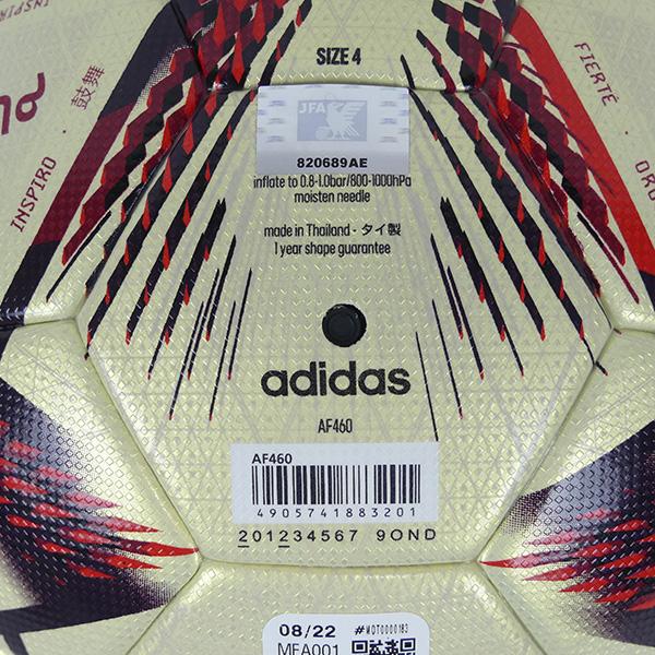 adidas（アディダス） アル・ヒルム プロ キッズ AF460 サッカーボール