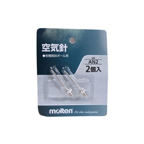 【molten】 モルテン スペア空気針 AN2 サッカーボールアクセサリー | molten