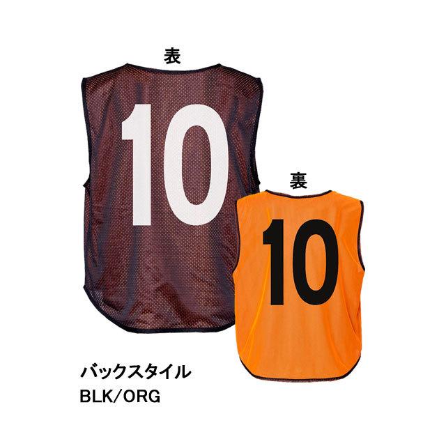 ATHLETA（アスレタ） ジュニア リバーシブル ビブス 10枚セット 背番号