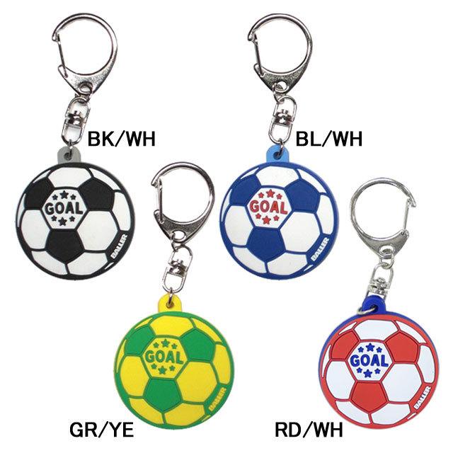Sale 77 Off ネコポス選択可 Baller Football Key Ring ラバー キーホルダー サッカーボール型 キーリング