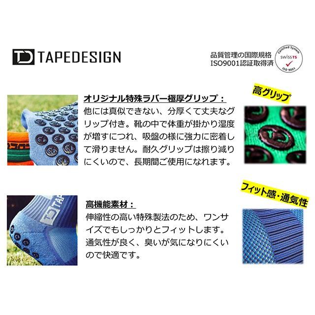 テープデザイン TAPEDESIGN クラシック ショート サッカー ストッキング グリップ ソックス フットサル ショートソックス 滑り止め メンズ 24.5-30.5cm｜futaba｜03