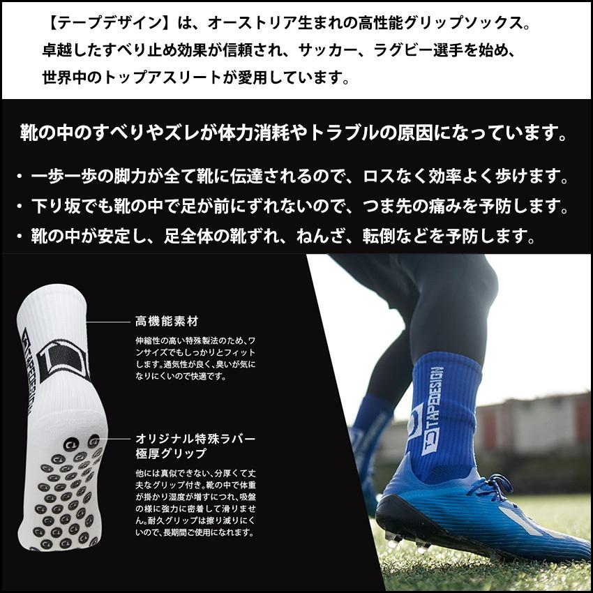 テープデザイン TAPEDESIGN クラシック ショート サッカー ストッキング グリップ ソックス フットサル ショートソックス 滑り止め