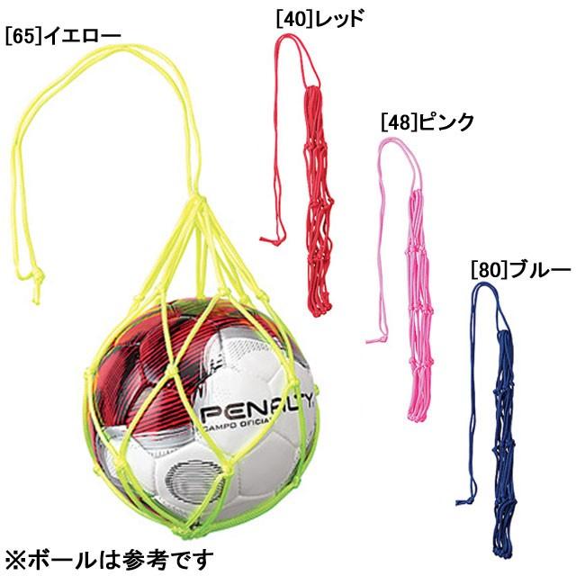 ボールネット コスモウィン ペナルティ penalty CSF108 ボールアクセサリー | PENALTY
