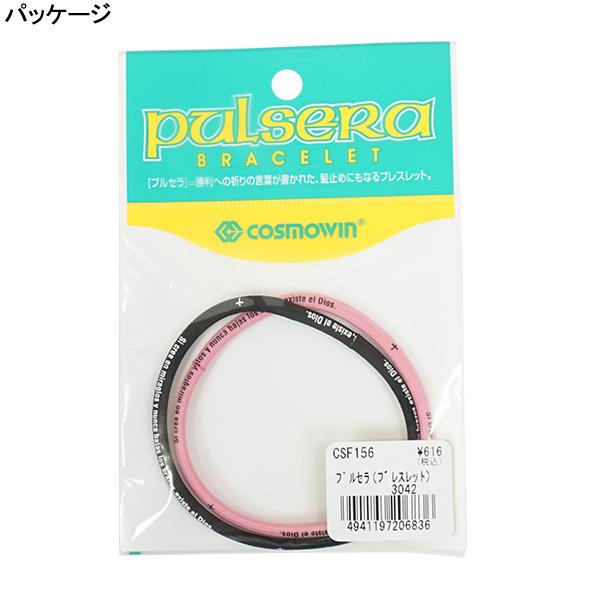 【ネコポス選択可】 ペナルティ PENALTY プルセラ ブレスレット CSF156 サッカー フットサル ヘアゴム 1セット入り | PENALTY | 10