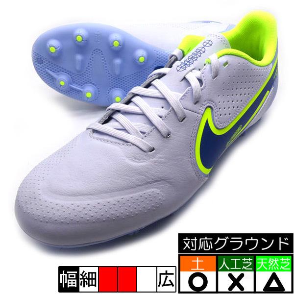 新作 ティエンポ 9 Db0626 054 Hg Nike アカデミー サッカースパイク6 600円 ナイキ フットボールグレー ダークマリーナブルー レジェンド 超安い レジェンド