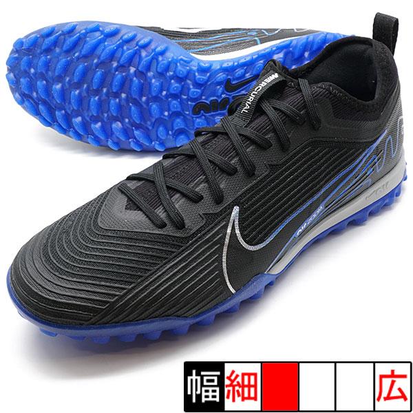 NIKE（ナイキ） マーキュリアル ヴェイパー 15 プロ TF NIKE DJ5605