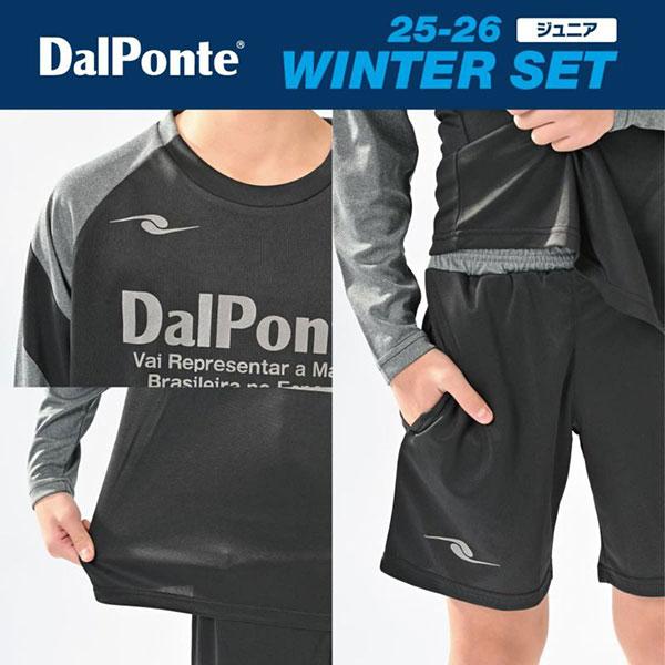 DALPONTE（ダウポンチ） DALPONTE 2025-26 Jr WINTER SET 福袋 DPZ