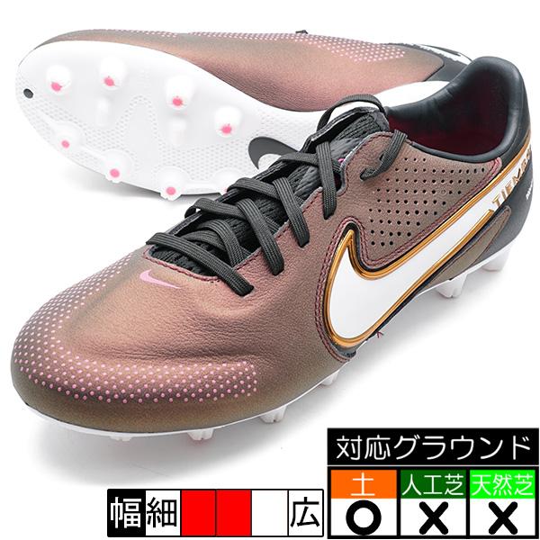 NIKE ティエンポ9 PRO HG ティエンポ レジェンド 9 PRO HG ベアリーボルト×ボルト