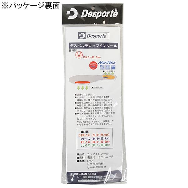 【ネコポス送料無料】 デスポルチ desporte カップインソール DSP-CIS06 サッカー フットサル 人工スウェード 滑り止め 23〜28.5cm｜futaba｜05