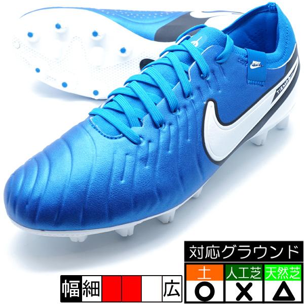 NIKE（ナイキ） ティエンポ レジェンド 10 プロ HG NIKE DV4332-400