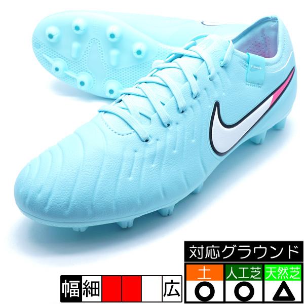 NIKE（ナイキ） ティエンポ レジェンド 10 プロ HG NIKE DV4332-401