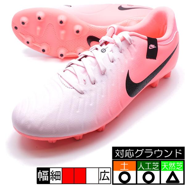 NIKE（ナイキ） ティエンポ レジェンド 10 アカデミー HG NIKE DV4339