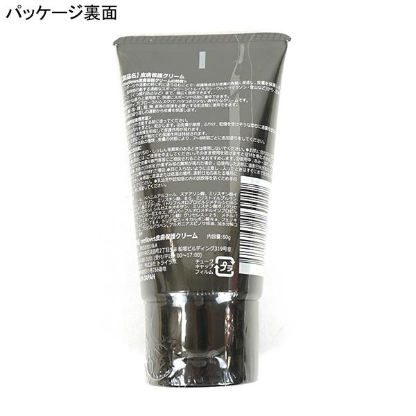 スポーツ 皮膚保護クリーム mellows EC-A075 アールズコート Earls Court サッカー マラソン スポーツ ランニング 靴擦れ 乳首ずれ マメ防止 | アールズコート | 01