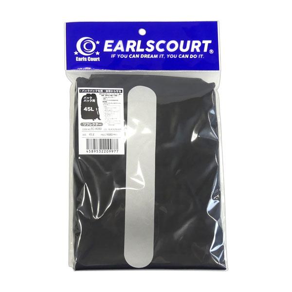【ネコポス選択可】アールズコート Earls Cout バックパック用 レインカバー リフレクター付き 雨よけ 45L用 EC-A080 サッカー フットサル 通勤 通学 | アールズコート | 05