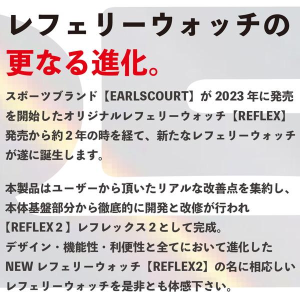 アールズコート（Earls Court） レフェリーウォッチ REFLEX2