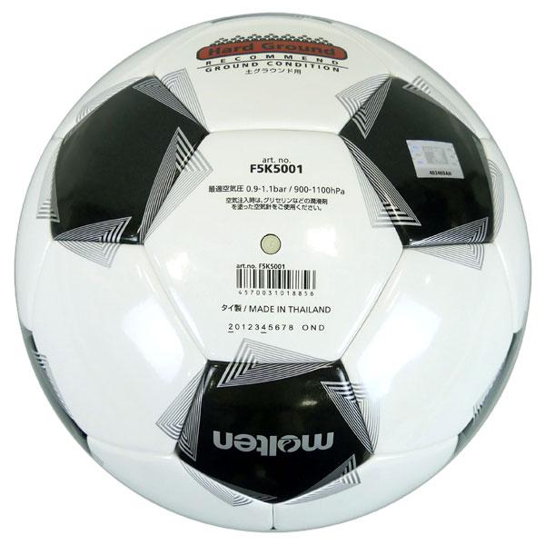molten（モルテン） ペレーダ5000 サッカーボール 土用 5号 F5K5001