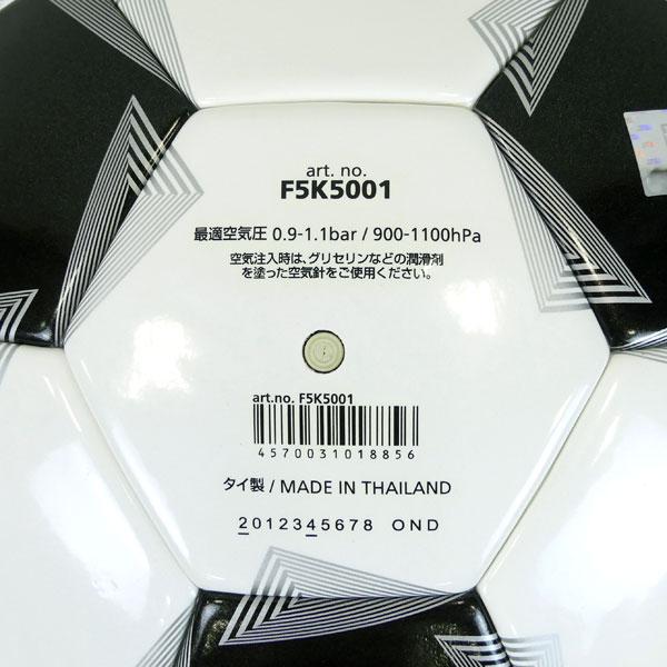 モルテン molten ペレーダ5000 サッカーボール 土用 ５号 F5K5001 国際公認球の画像