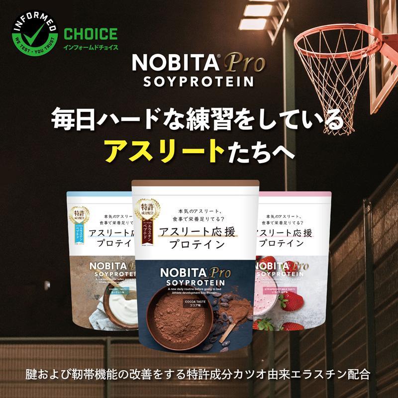NOBITA（ノビタ） プロ プロテイン NOBITA 750g FD-0008 寝る前に飲む