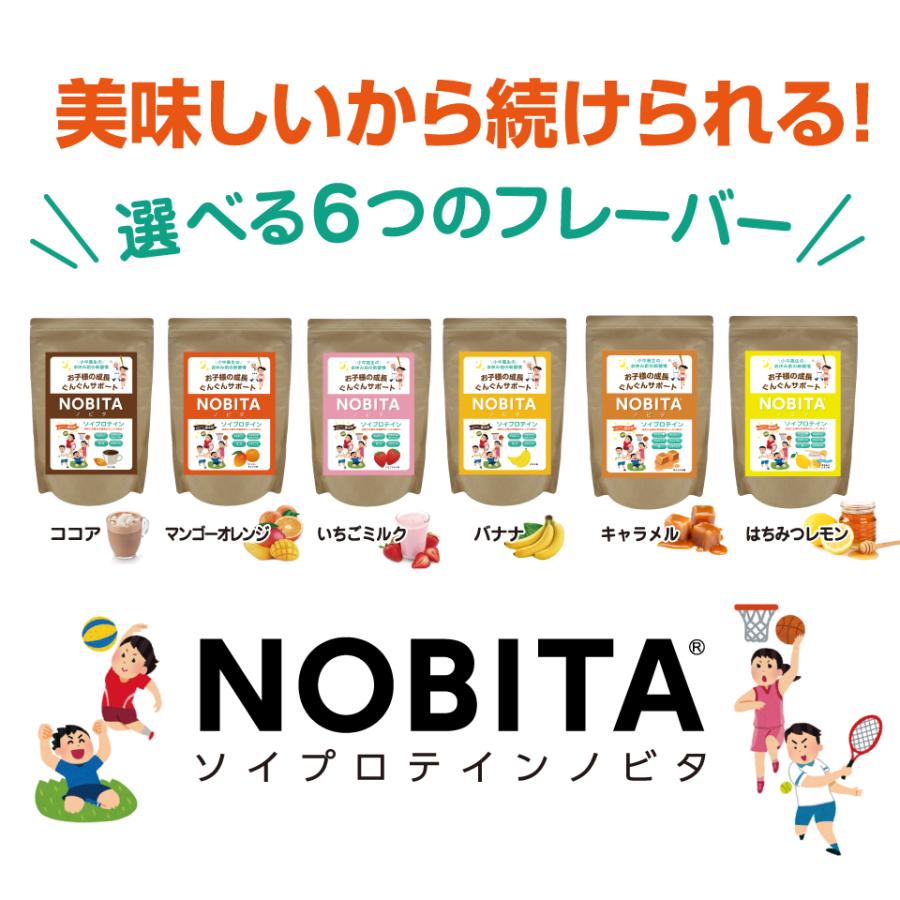 ノビタ プロテイン NOBITA ソイ プロテイン 600g FD0002 寝る前に飲む サプリメント ジュニア 子供 小中高生向け スパッツィオ spazio | Spazio | 10