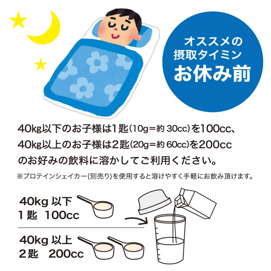 ノビタ プロテイン NOBITA ソイ プロテイン 600g FD0002 寝る前に飲む サプリメント ジュニア 子供 小中高生向け スパッツィオ spazio | Spazio | 08