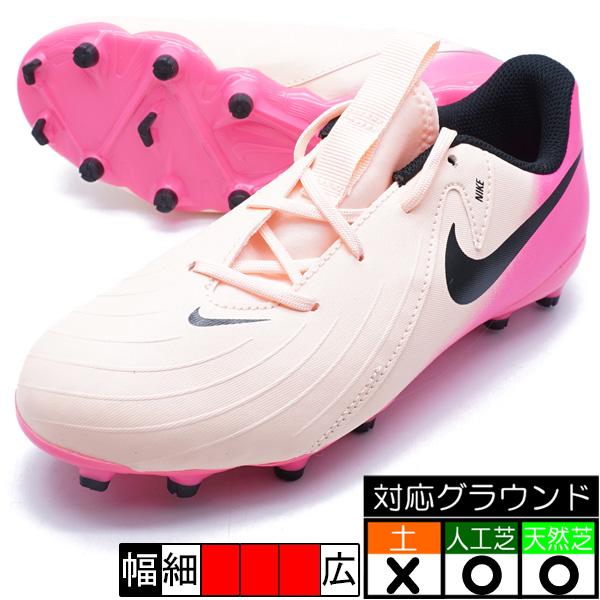 NIKE（ナイキ） ジュニア ファントムGX2 アカデミー FGMG NIKE FD6722