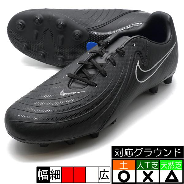 NIKE（ナイキ） ファントム GX 2 アカデミー HG NIKE FJ2551-001