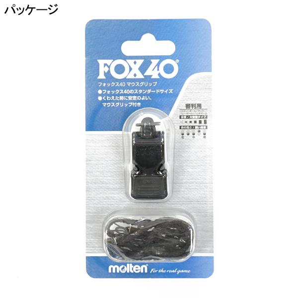 molten（モルテン） フォックス40マウスグリップ FOX40M-GBK サッカー