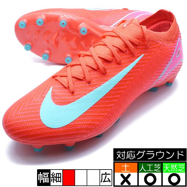 NIKE（ナイキ） ヴェイパー 16 プロ AG-PRO NIKE FQ8684-800 アンバー