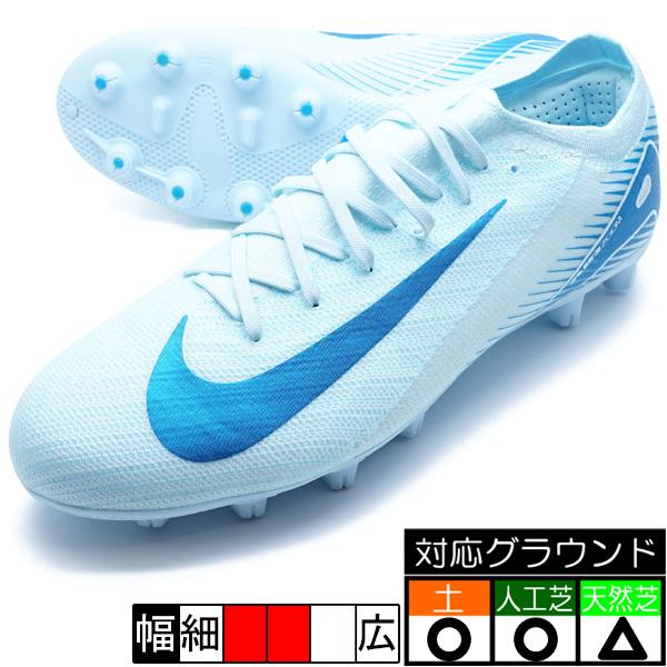 NIKE（ナイキ） ズーム ヴェイパー 16 PRO HG NIKE FQ8686-400 グレイ