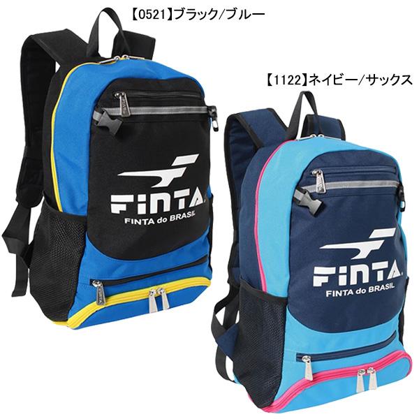 フィンタ FINTA 多機能 キッズ リュックサック FT3519 サッカー フットサル サッカーバッグ 16L 練習 子供用 | FINTA