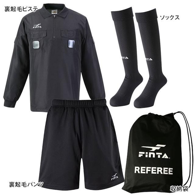 サッカー 審判服 審判着 レフリーウィンターセット 3点セット フィンタ Finta 裏起毛 レフェリーピステ パンツ Ft5150 メンズ フタバスポーツフットボール店 通販 Paypayモール