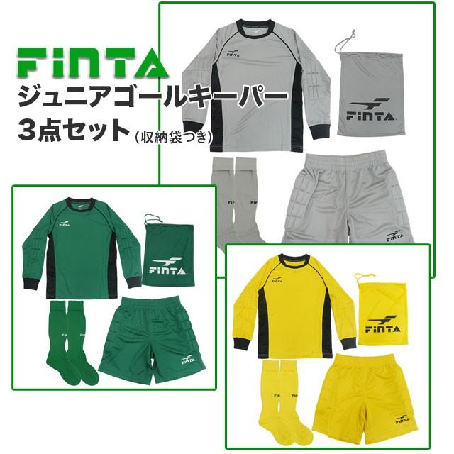 BR>フィンタ FINTA ジュニア サッカー ウェア キーパー ゴールキーパー 3点セット 長袖シャツ パンツ ソックス FT5160 通販 