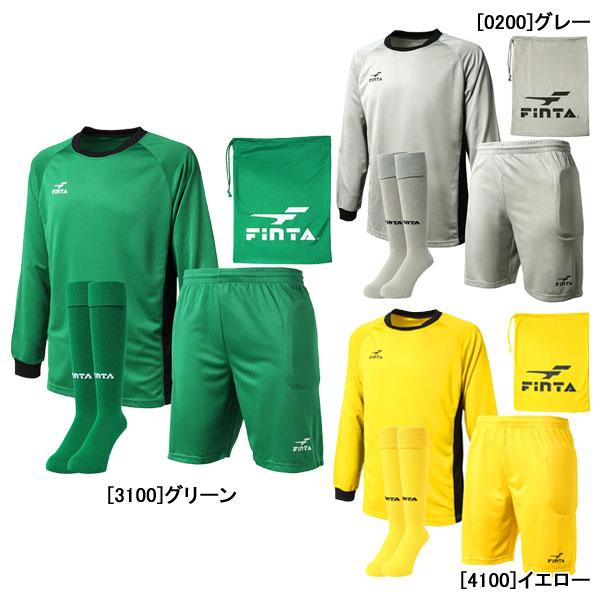 フィンタ FINTA ジュニア GK ゴールキーパーウェア 3点セット 収納袋付き FT5985 サッカー フットサル 長袖シャツ ハーフパンツ ストッキング 子供用 | FINTA