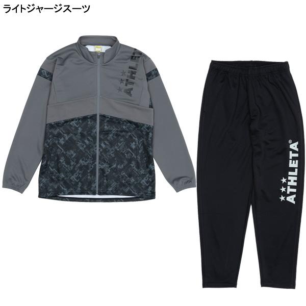 ATHLETA（アスレタ） 別注2026年トレーニングWINTER セット FTB-26TR