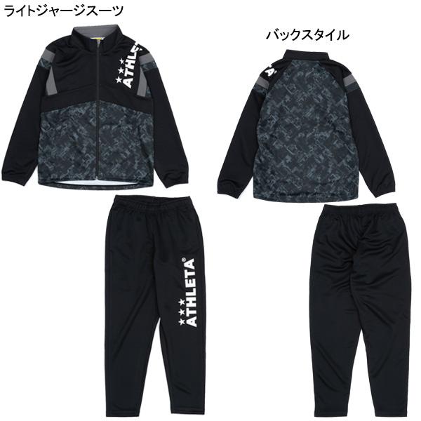 アスレタ ATHLETA ジュニア2026年トレーニングWINTER セット FUK-26JTR