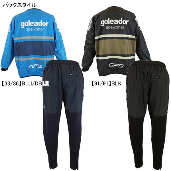 goleador 【上下セット】 ゴレアドール 裏起毛 裏トリコット SA ピステ