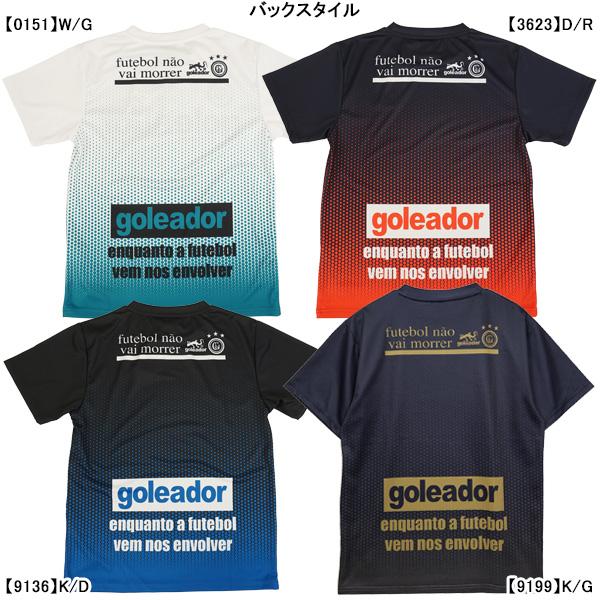 goleador（ゴレアドール） 【ネコポス送料無料】 昇華グラデーション