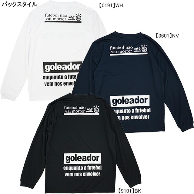 goleador（ゴレアドール） 【ネコポス送料無料】 goleador BASIC