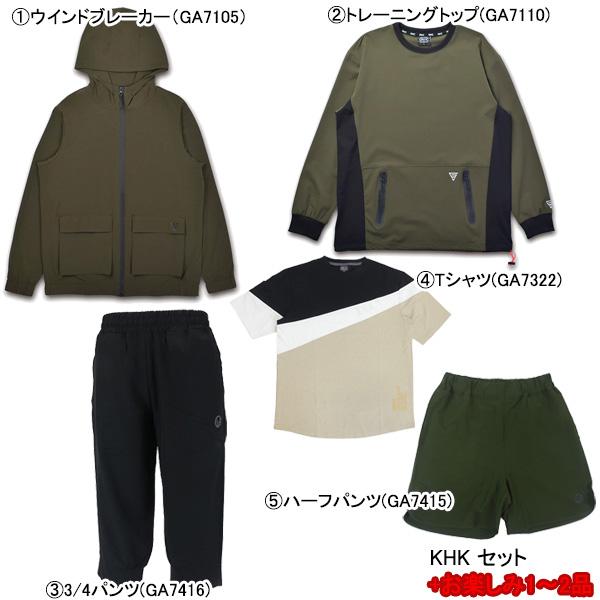 GAViC（ガビック） GAVIC 2024福袋 トレーニング セット GA7105 GA7110