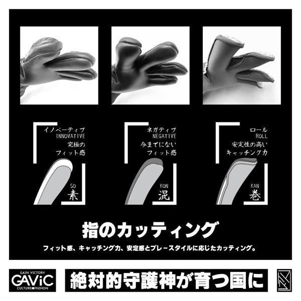 ガビック GAVIC マトゥー 巻吸 (カンキュウ) GC3006-FYL/IND サッカー GK キーパー グローブ｜futaba｜04