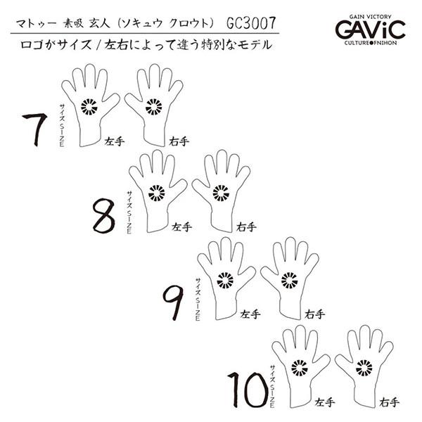 GAVICマトゥー素吸玄人 ( ソキュウ　クロウト ) サイズ7 GC3007 GAVICマトゥー素吸玄人 ( ソキュウ クロウト ) サイズ7 GC3007 - メルカリ