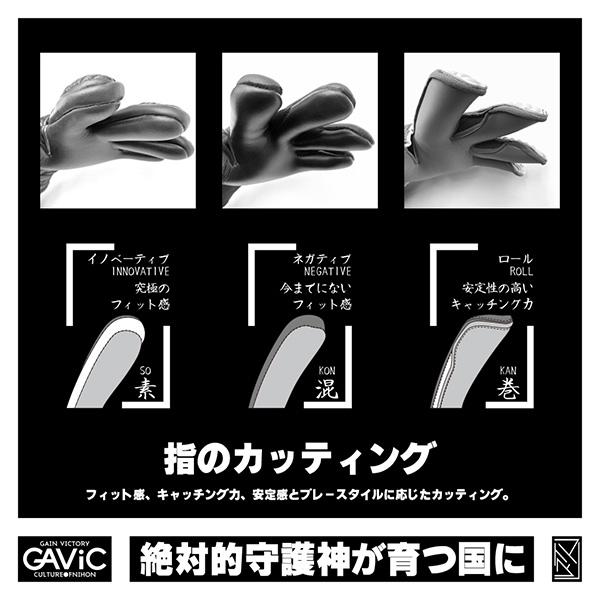 ガビック GAVIC マトゥー巻柔（カンニュウ） GC3206-BLK/BLK サッカー キーパーグローブ GKグローブ キーグロ ゴールキーパー ブラック｜futaba｜03