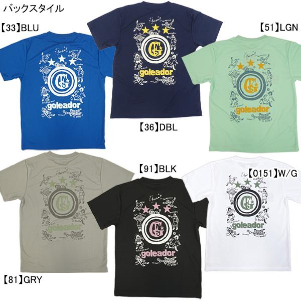 goleador（ゴレアドール） 【ネコポス送料無料】フタバ別注 goleador