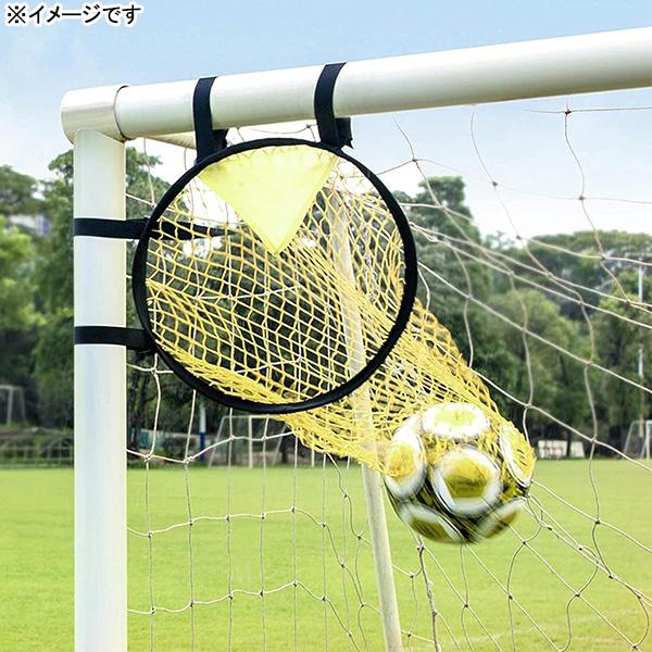ゴールネットターゲット ゴールにつける的 GOAL-TARGET サッカー